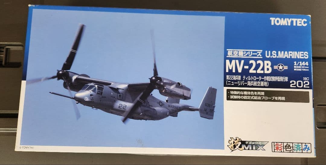 技MIX　MV-22B 1/144 プラモデル Amazon | トミーテック 1/144 技MIX 技HC203 米海 MV22B 第165