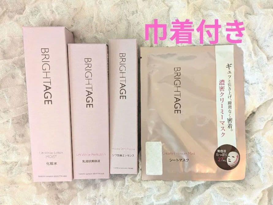 新品未使用】BRIGHTAGE ブライトエイジ 大人のハリツヤ集中 セット