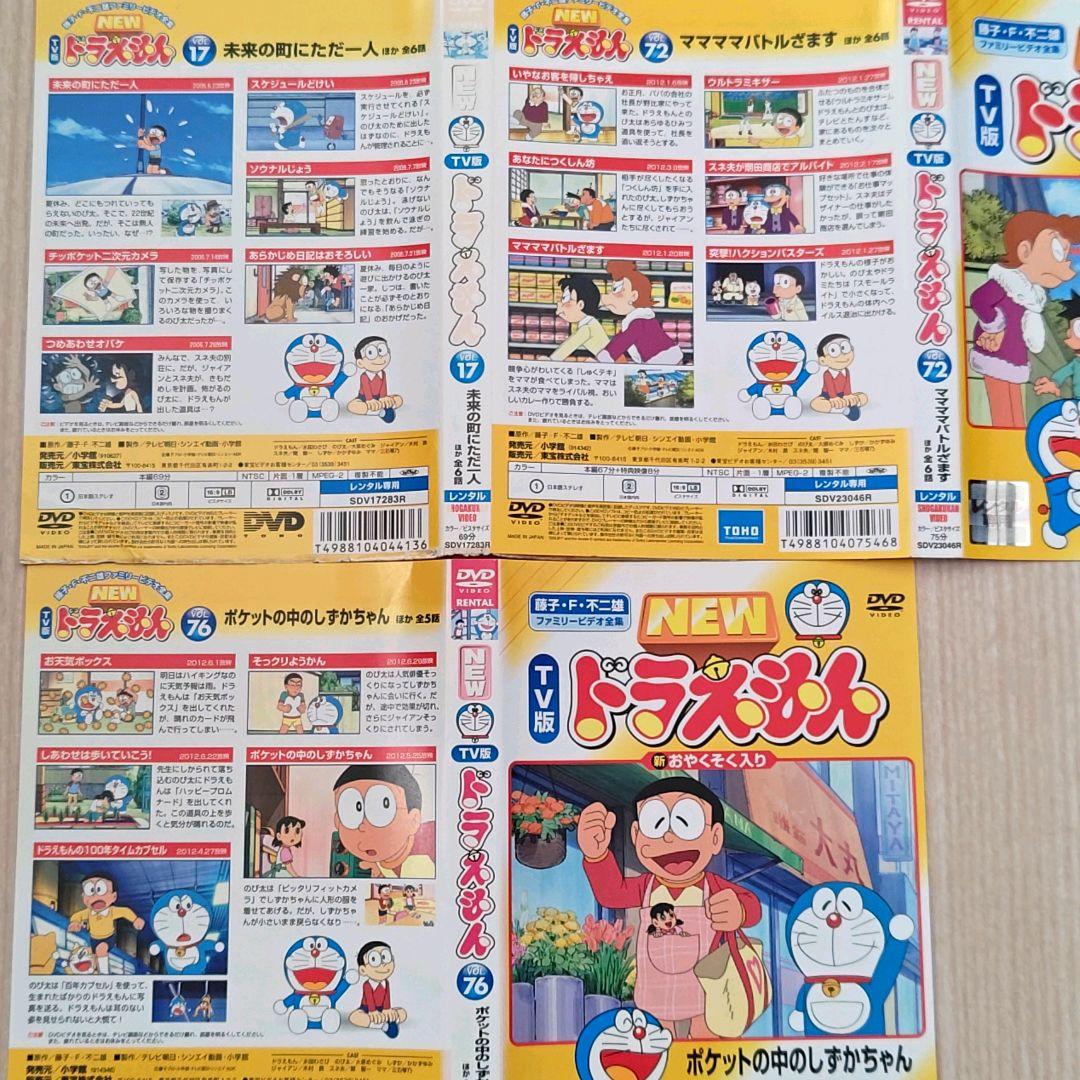 ドラえもん DVD 17枚 まとめ売り - メルカリ