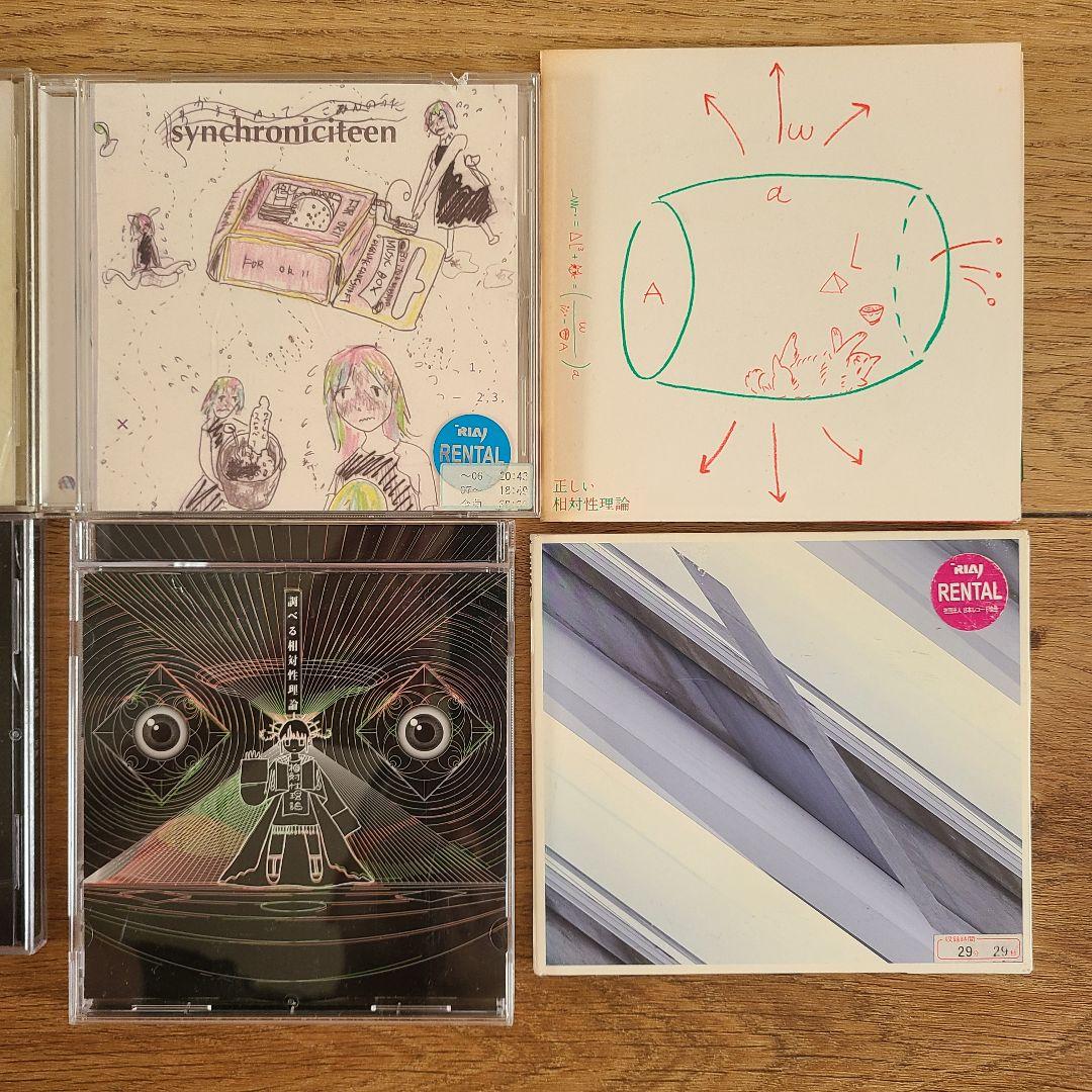 相対性理論 CD8枚セット(アルバム7枚+シングル1枚) - メルカリ