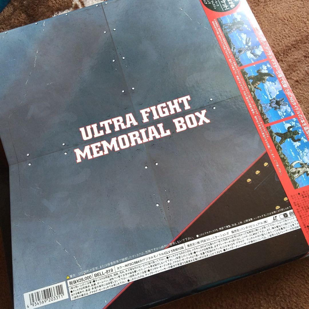 レーザーディスク「ウルトラファイトメモリアルボックス ＜5枚組