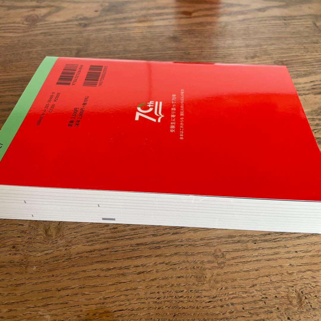 早稲田大学 法学部 2025 - メルカリ