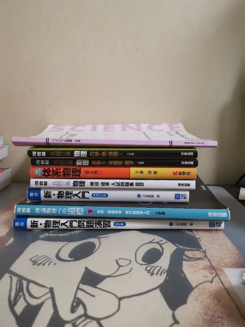 大学受験 参考書 物理 物理レベル別問題集 1基礎編 (東進ブックス 大学受験 レベル別問題集