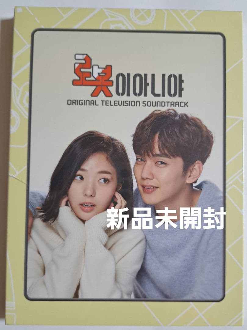 韓国ドラマ　ロボットじゃない～君に夢中 OST　オリジナルサウンドトラックCD Amazon.co.jp: 韓国ドラマ ロボットじゃない～君に夢中OST オリジナル