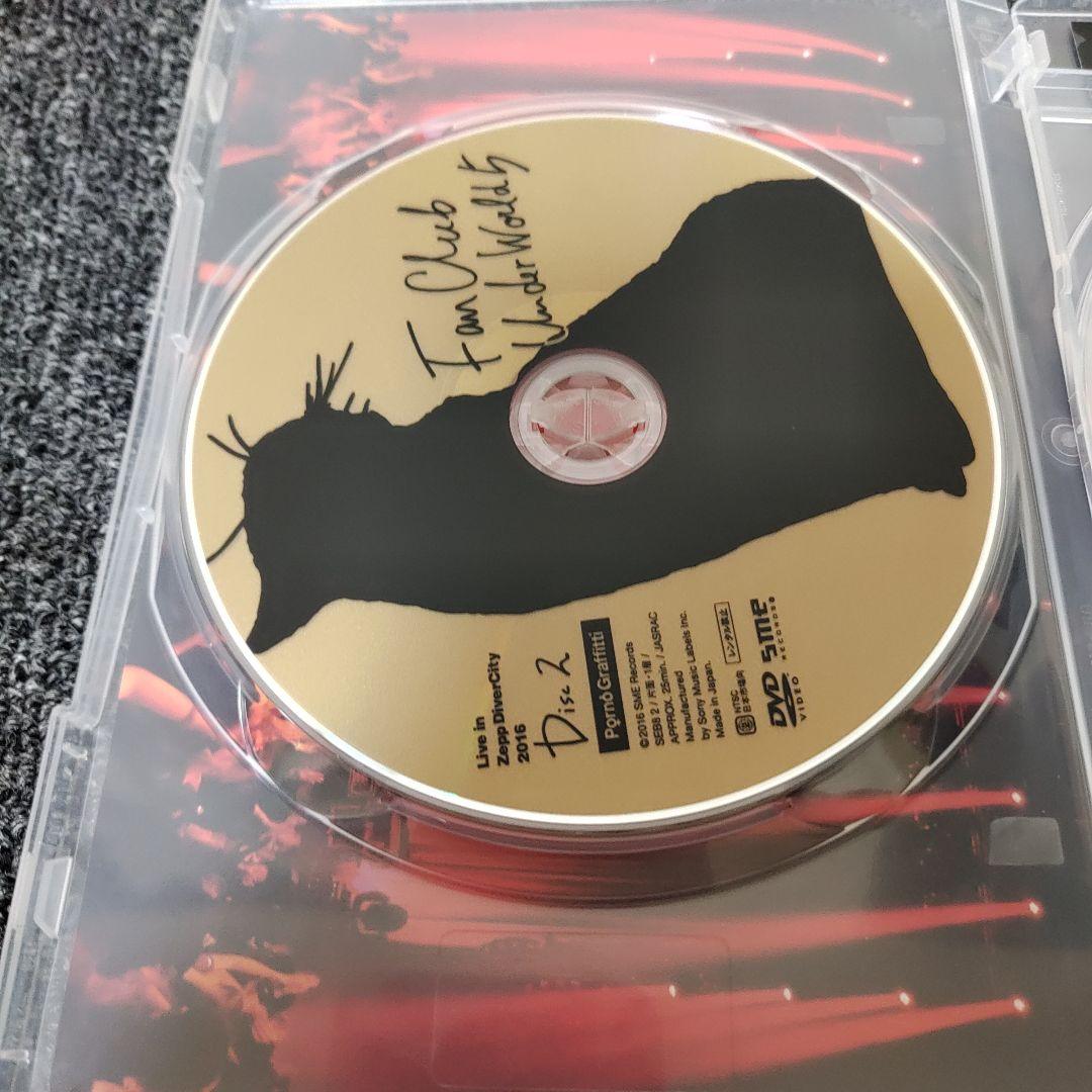 ポルノグラフィティ FCUW5 DVD ファンクラブ UNDERWORLD 5 - メルカリ