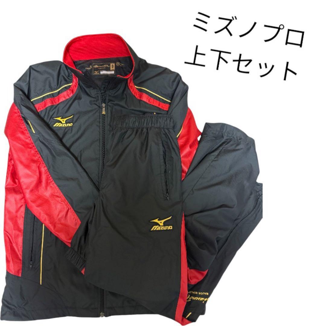 【美品】ミズノプロ セットアップ ウィンドブレーカー　上下 O XL 防寒着 楽天市場】＼楽天1位！／ ミズノ ウインドブレーカー 上下 メンズ