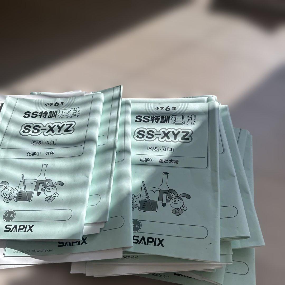 サピックス6年生-理科特訓フルセット➕GS特訓➕時事演習 - メルカリ