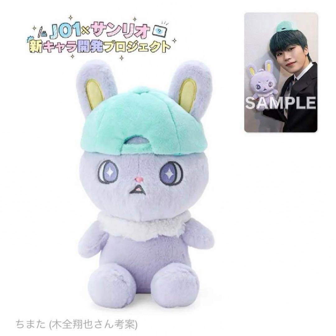 JOCHUM ちまた ぬいぐるみ - メルカリ