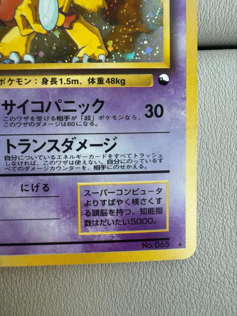 美品】フーディン 通信進化キャンペーン プロモ② - メルカリ