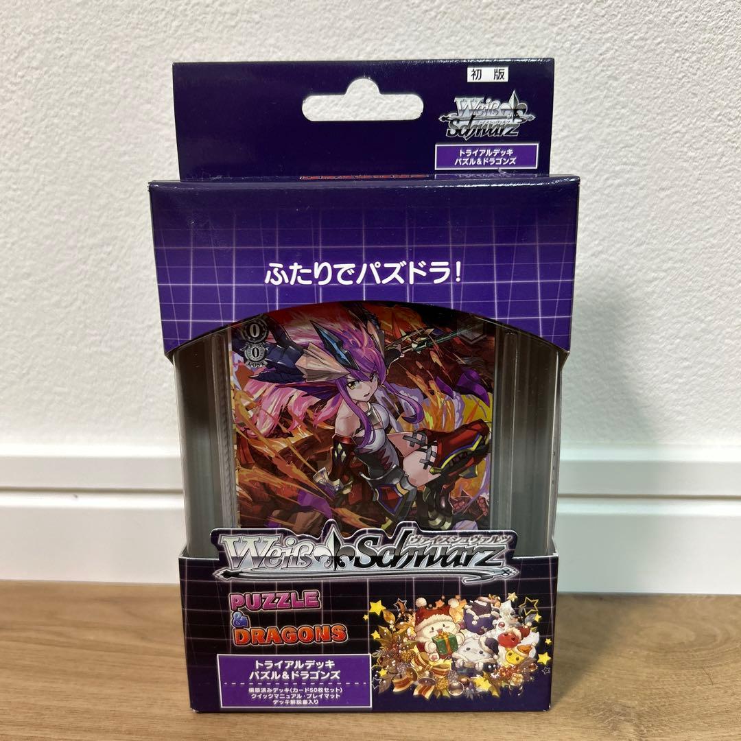 ヴァイスシュヴァルツ トライアルデッキ パズル＆ドラゴンズ パズドラ