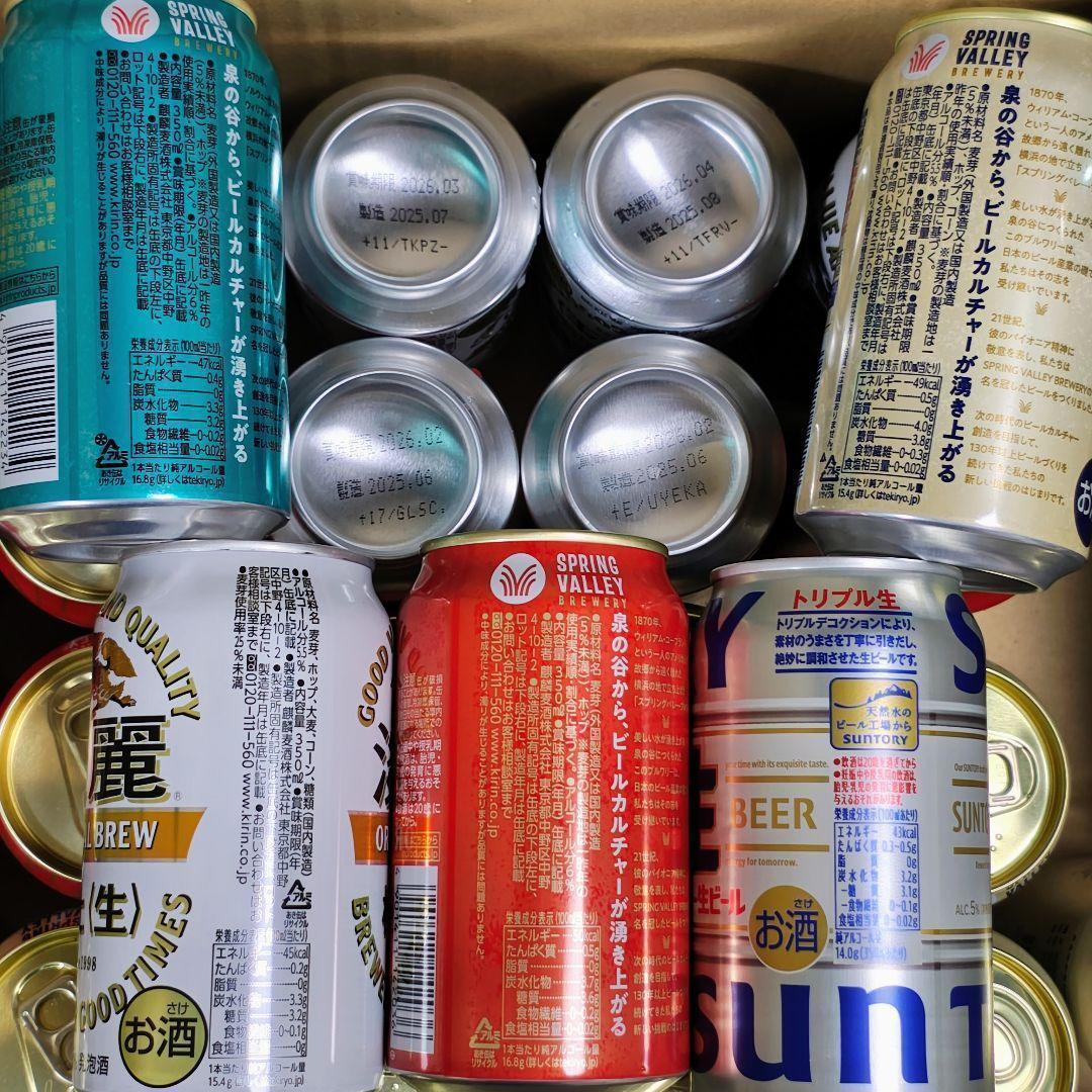 60本 缶ビール まとめ売り サントリー生 スプリングバレー - ビール
