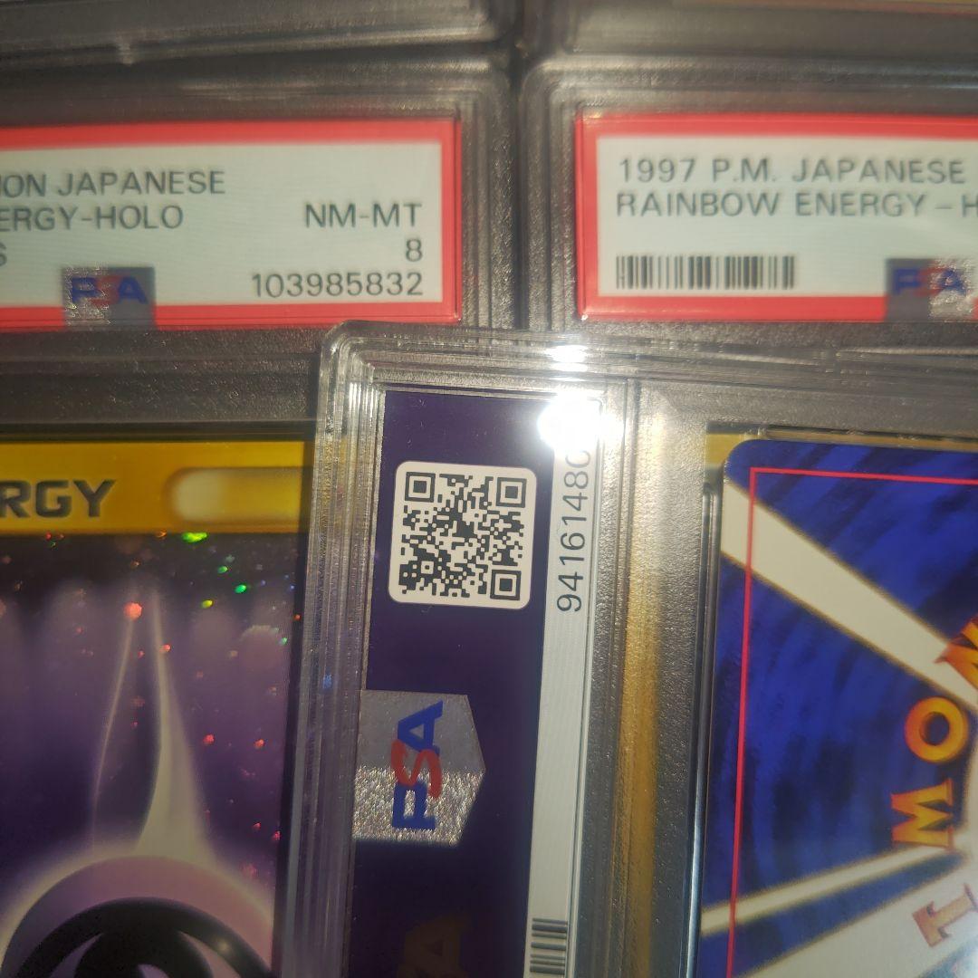 1996年、超激レア、無色2個 エネルギー PSA 10 - メルカリ