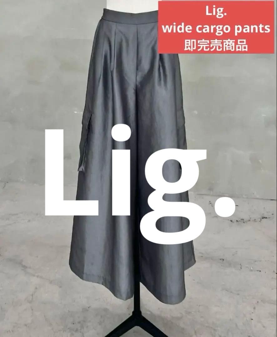 【最安値】Lig. ワイドカーゴパンツ グレー サテンパンツ PINKY & DIANNE ◇サテンカーゴパンツ グレー -ファッション通販