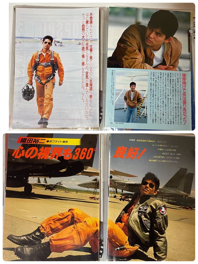 さ*ん様 織田裕二さん雑誌切り抜き1986〜1992年 A5サイズ36ページ