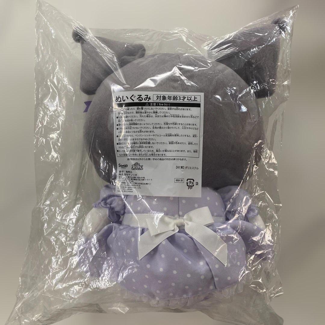 サンリオ マイメロ クロミ 1番くじ 4点セット - メルカリ