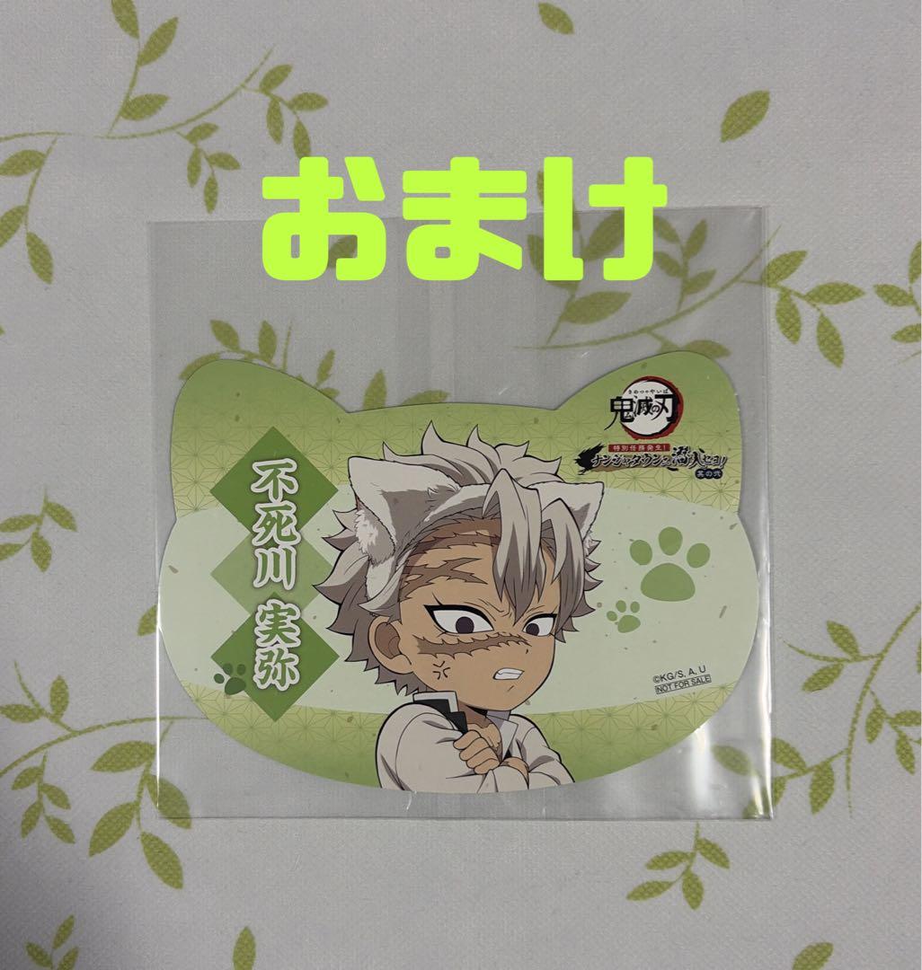 ✨️おまけ付き✨️ 鬼滅の刃 ナンジャタウン アクスタ ねこ型絵馬