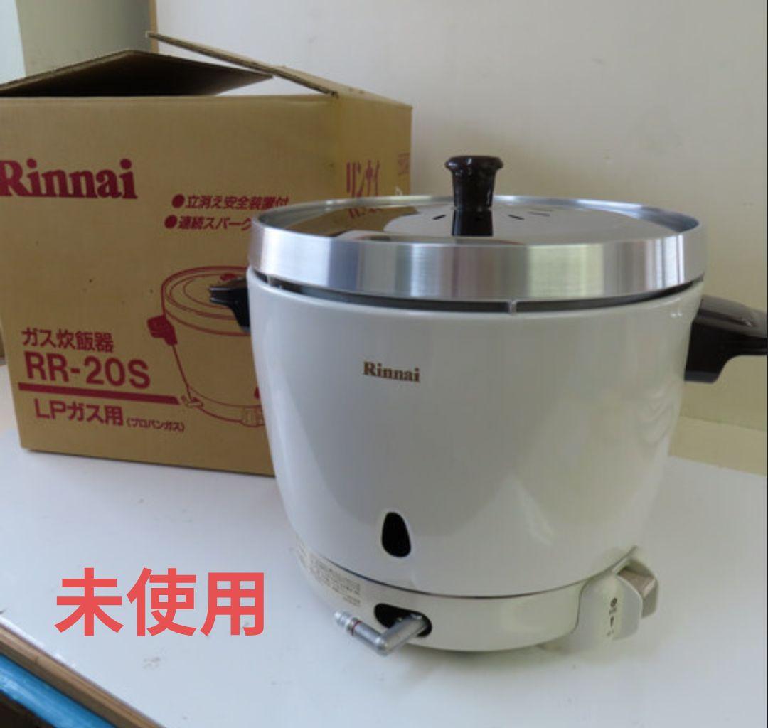 ガス炊飯器　RR-20S LPガス用　未使用 Amazon | リンナイ(Rinnai) 業務用ガス炊飯器 2升用 普及タイプ ゴム管