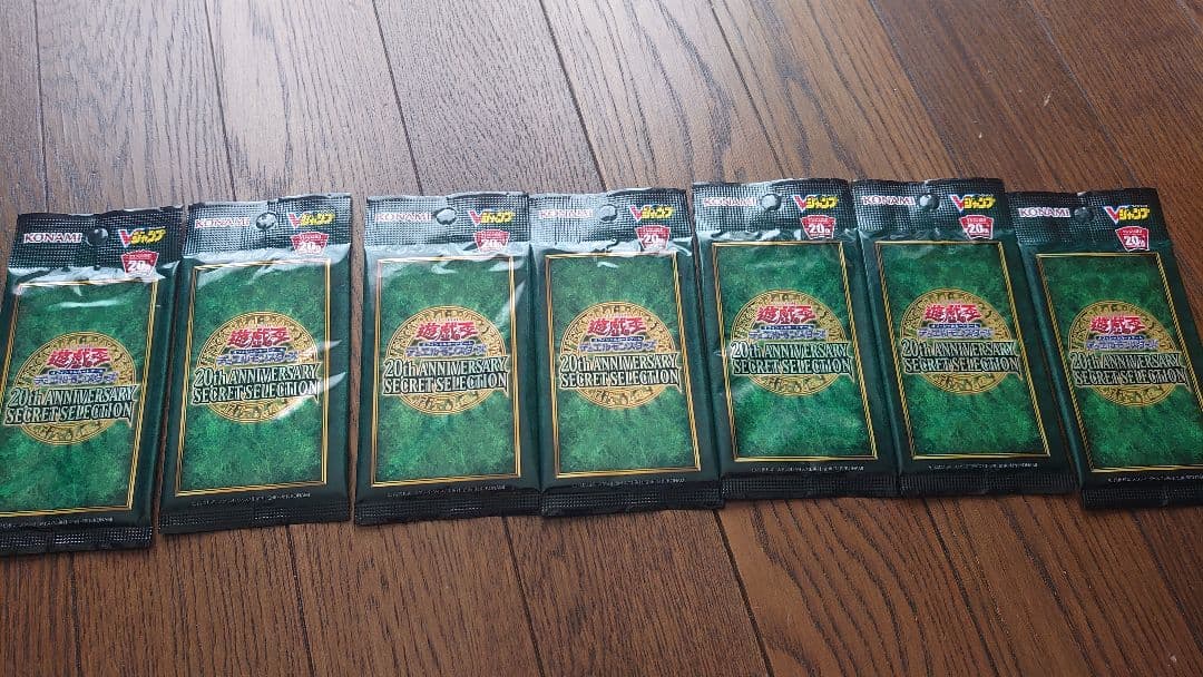 遊戯王 20th ANNIVERSARY SECRET SELECTION - 遊戯王OCG デュエル
