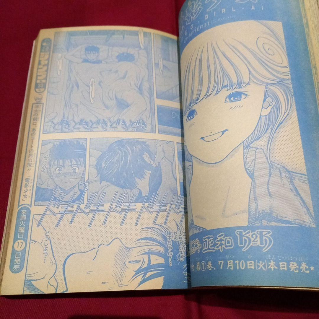 当時物美品】周年 少年 ジャンプ 1990年 32号 漫画 アニメ - メルカリ