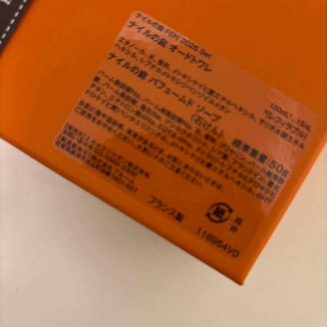 エルメス　オードトワレ セット 《ナイルの庭》　ホリデー　ギフト　カード