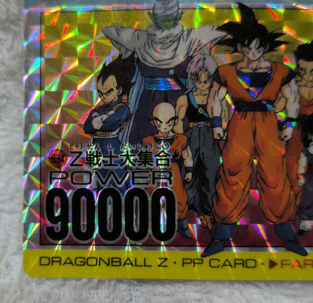 ドラゴンボールZ アマダ パート15 PPカード No.172【Z戦士大集合