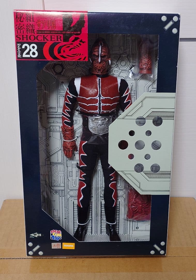 RAHMタイムハウス 仮面ライダー〜ショッカー怪人＆戦闘員5体セット