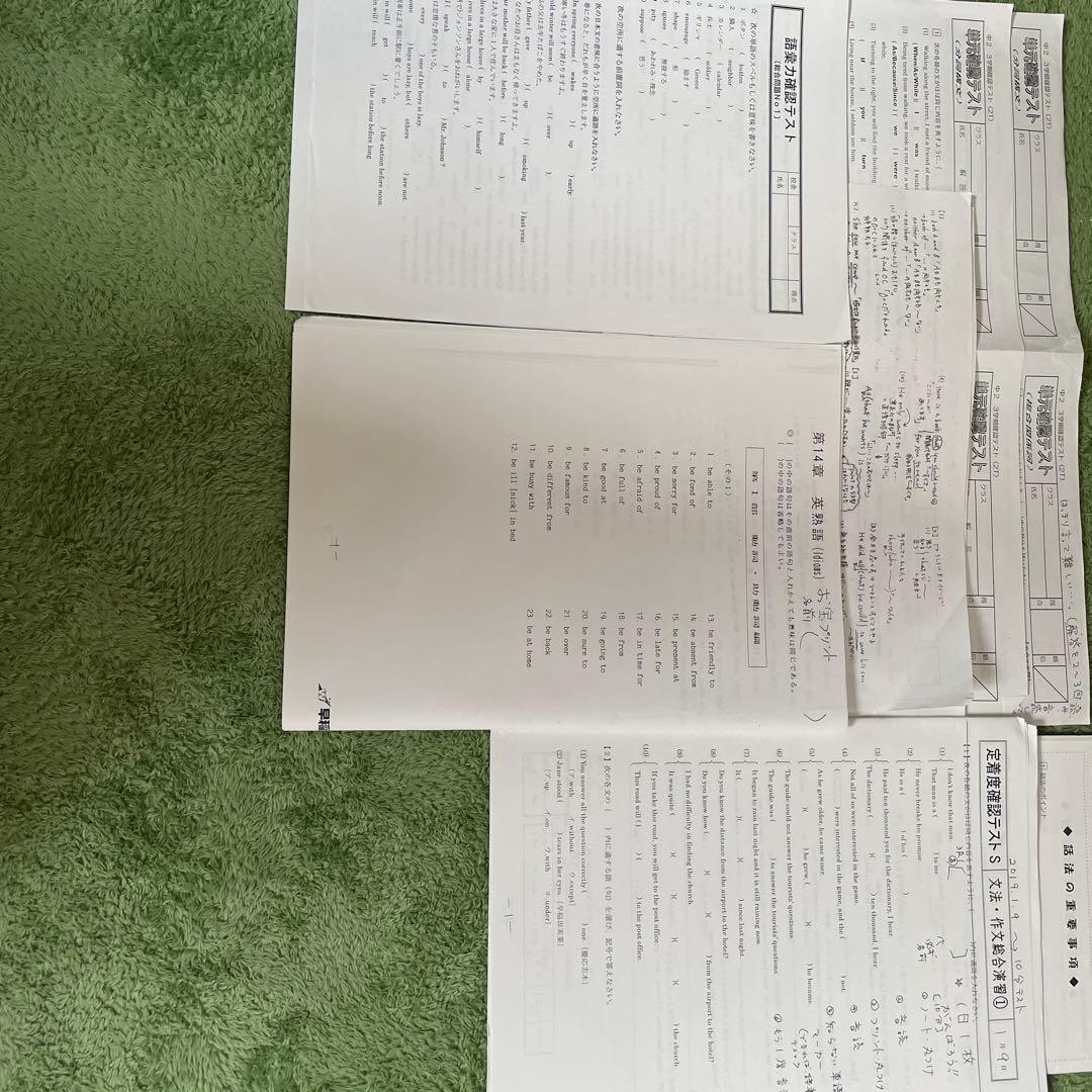 早稲田アカデミー 2T 選抜クラス 重要英語プリント 早稲田アカデミー 特訓クラス選抜試験 中学2年 2024年6月 2024年9月 計