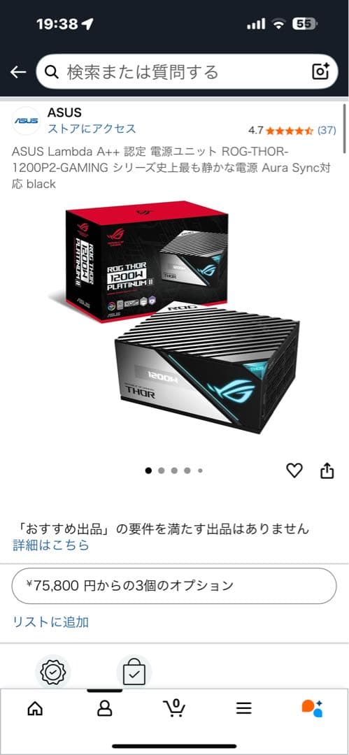 ASUS ROG-THOR-1200P2-GAMING 電源ユニット ROG THOR 1200W Platinum II | Power Supply | ROG Global