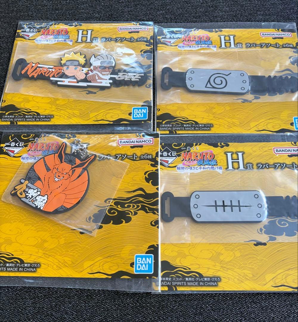 ナルト 疾風伝 一番くじ 輪廻の嘆きと平和の懸け橋 ラストワン賞セット