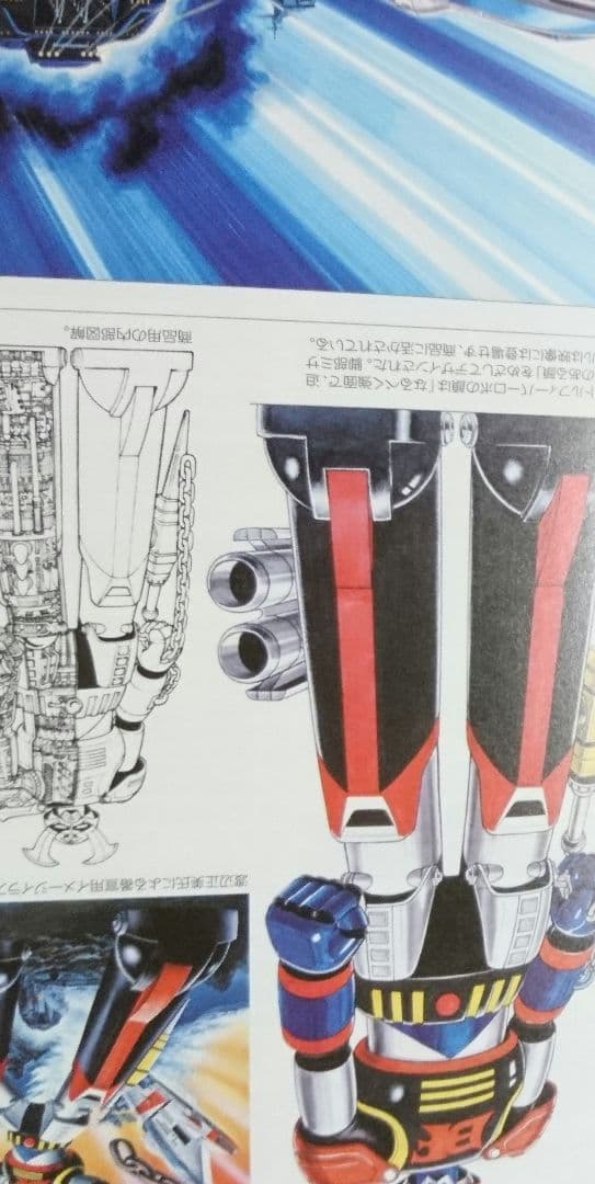 初版 帯付き◇スーパー戦隊アートコレクション 戦隊ロボ設定資料本 超