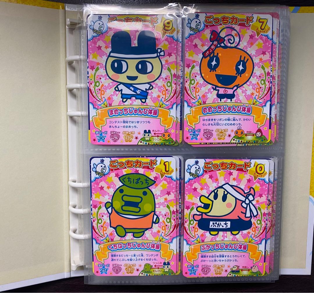 たまごっちカード たまごっち 170枚 カードフォルダ付き まとめ売り