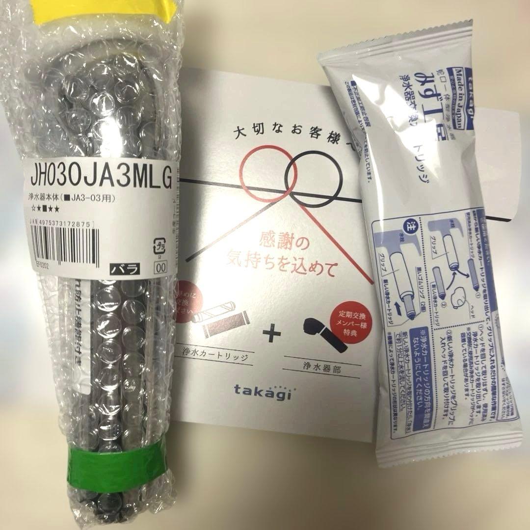 株式会社タカギ 浄水器本体 カートリッジ 蛇口直結・一体型浄水器のカートリッジ一覧｜株式会社タカギ