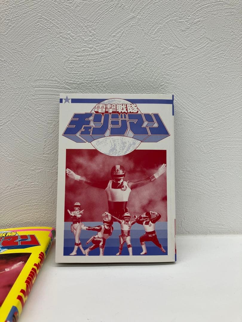 電撃戦隊 チェンジマン 講談社 ポケット百科シリーズ 44 美品 - メルカリ