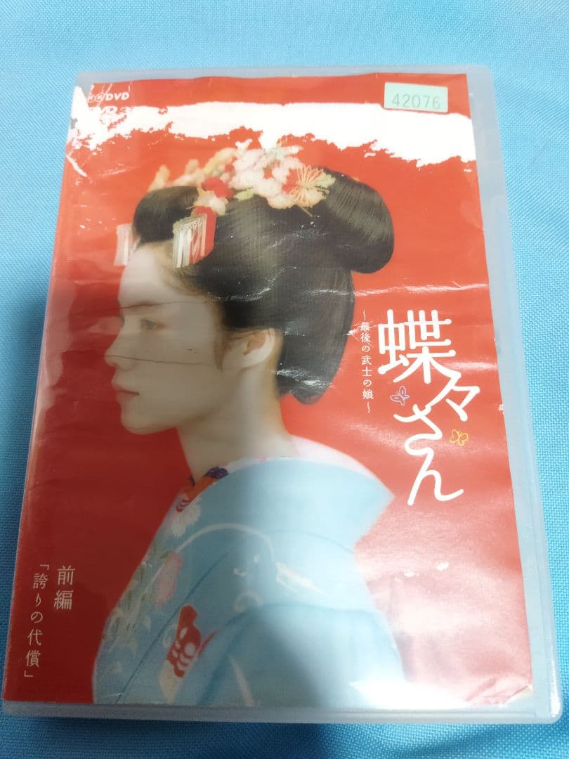 邦画　レンタルアップDVD　77点まとめ大量セット　あまちゃん