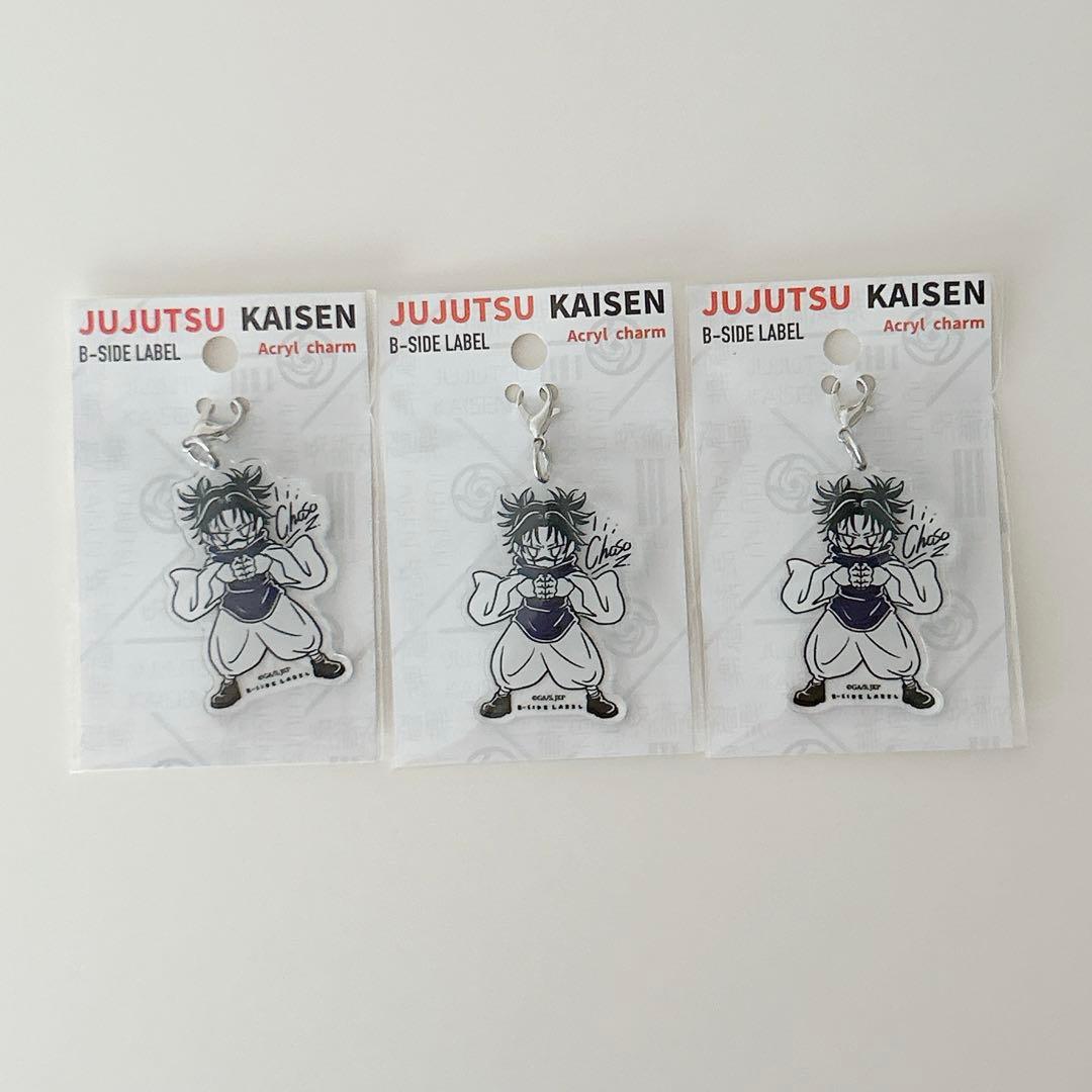 呪術廻戦 アクリルチャーム 脹相 ちょうそう B-SIDE LABEL 3個 - メルカリ
