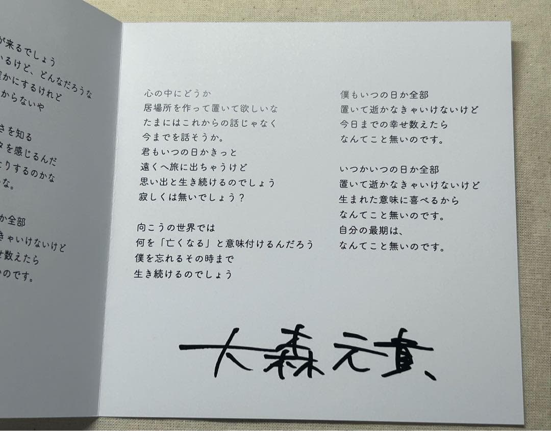 ミセスグリーンアップル メメント・モリ 歌詞カード - メルカリ