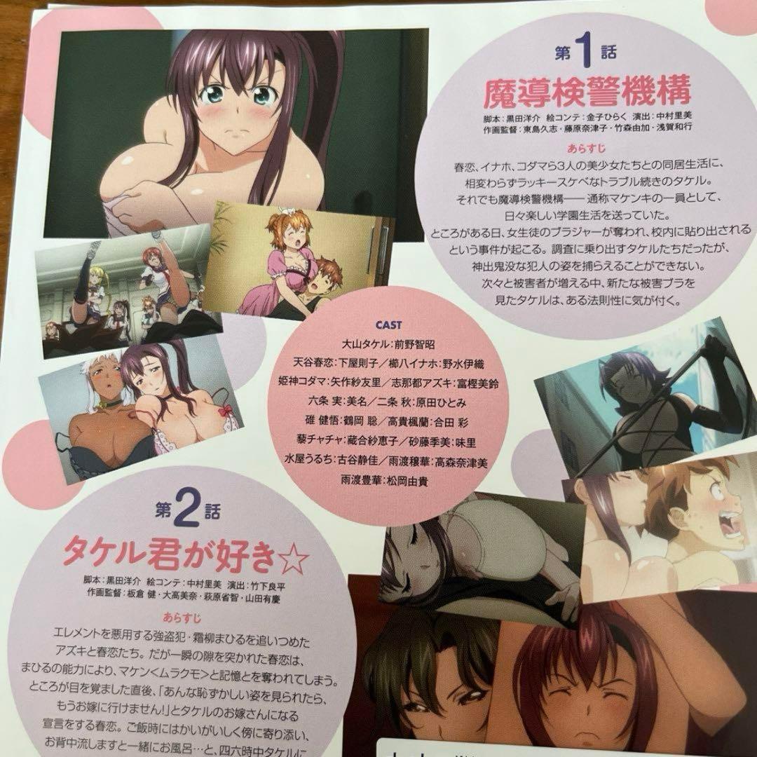 マケン姫っ! （1期）全6巻＋マケン姫っ! 通（2期）　全5巻　DVD 全巻