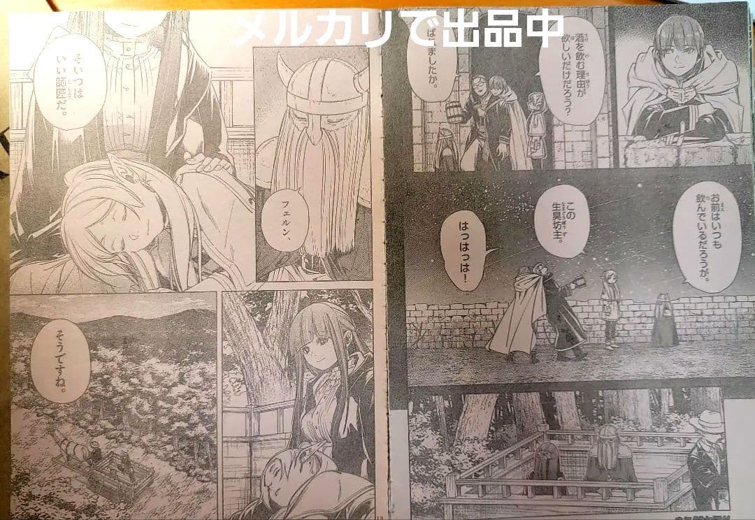 葬送のフリーレン 全話 切り抜き カラー扉絵 グッズ、アニメ情報 作家