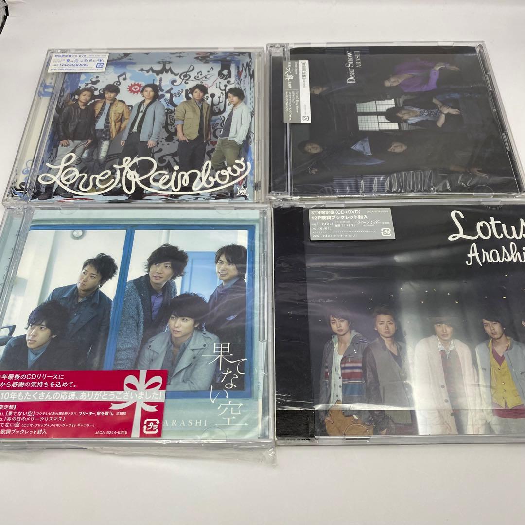 嵐 CD 初回限定盤メイン 27枚 まとめ売り - メルカリ