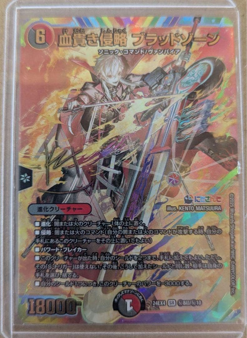 異次元の超獣使い にじさんじ ブラッドゾーン サイン 葛葉 - メルカリ