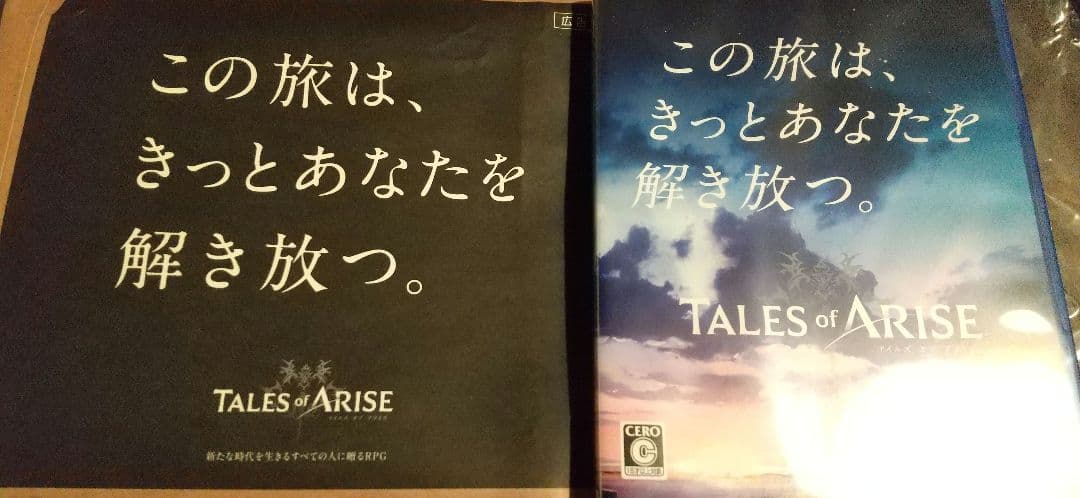☆【未開封】テイルズオブアライズ スタチューフィギュア+デスクマット