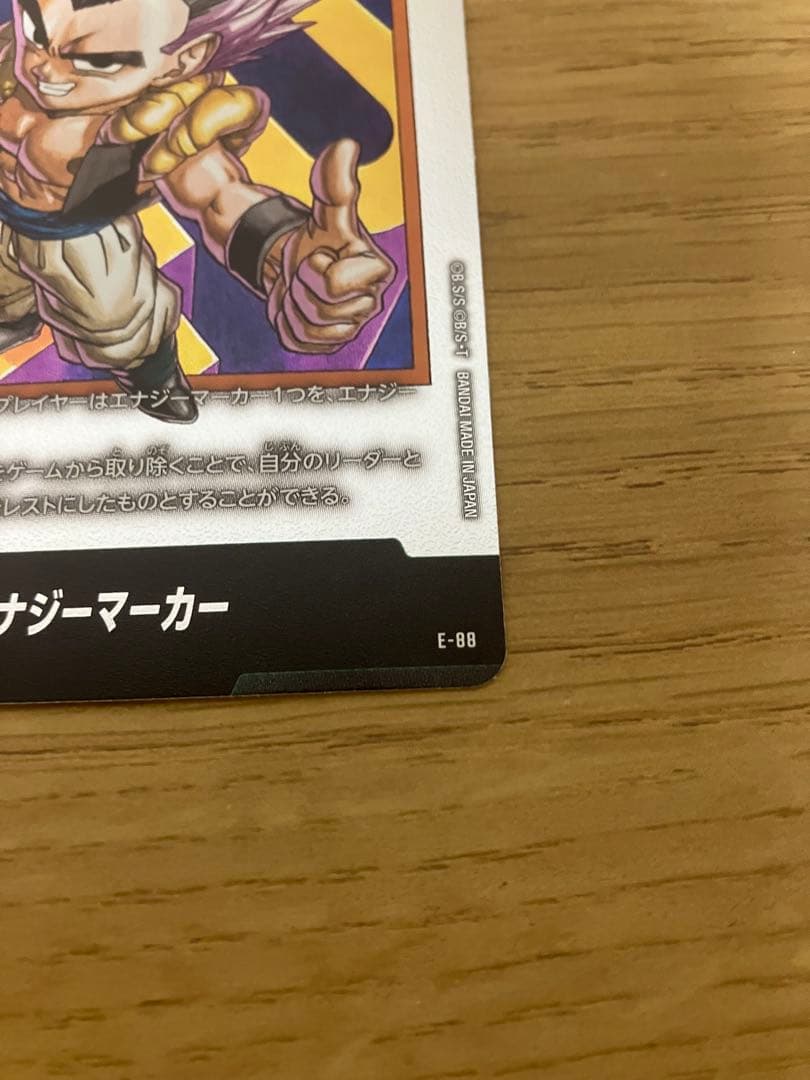 エナジーマーカー フュージョンワールド E-88 40巻 - メルカリ