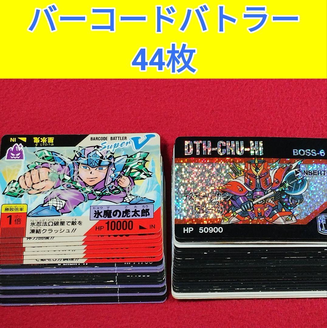バーコードバトラー カードセット 44枚 ア - メルカリ