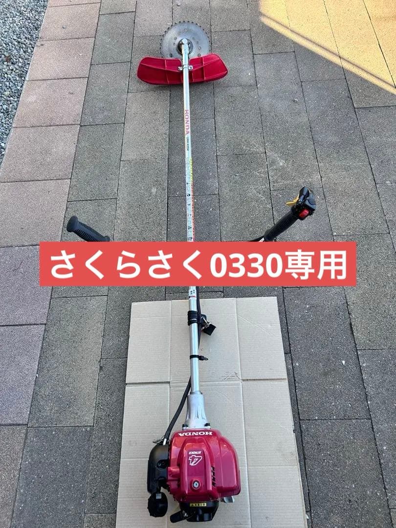 HONDA ホンダ 草刈機 UMK425H 4サイクル 美品 引き取り可能 ホンダ4ストローク刈払機 UMK425H - ホンダパワープロダクツ製品