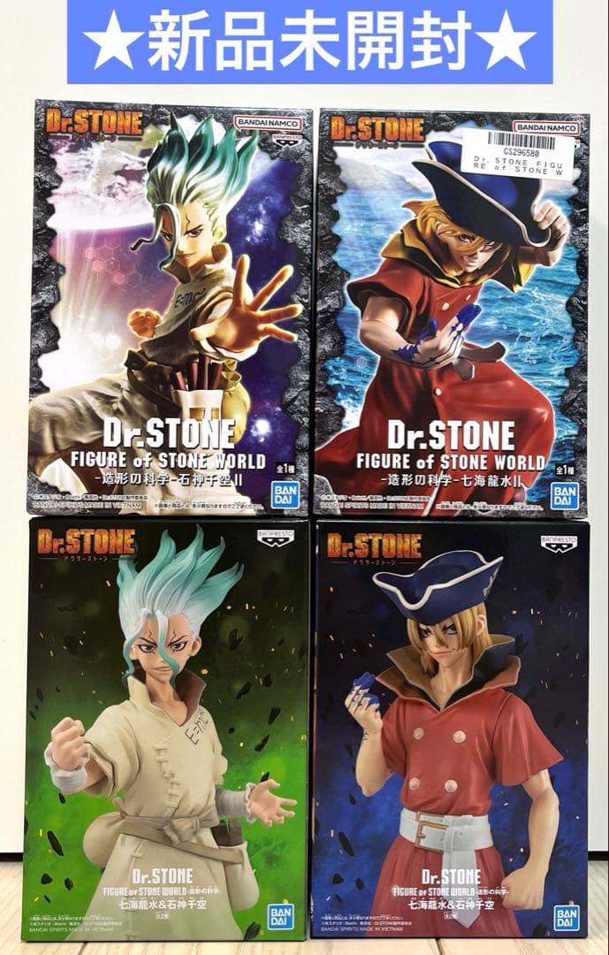 Dr.STONE ドクターストーン フィギュア 石神千空 七海龍水 - メルカリ
