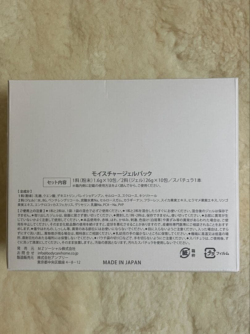 [新品未開封] 河村真木子さんプロデュース　Carrie 炭酸パック