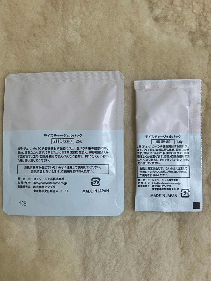 [新品未開封] 河村真木子さんプロデュース　Carrie 炭酸パック