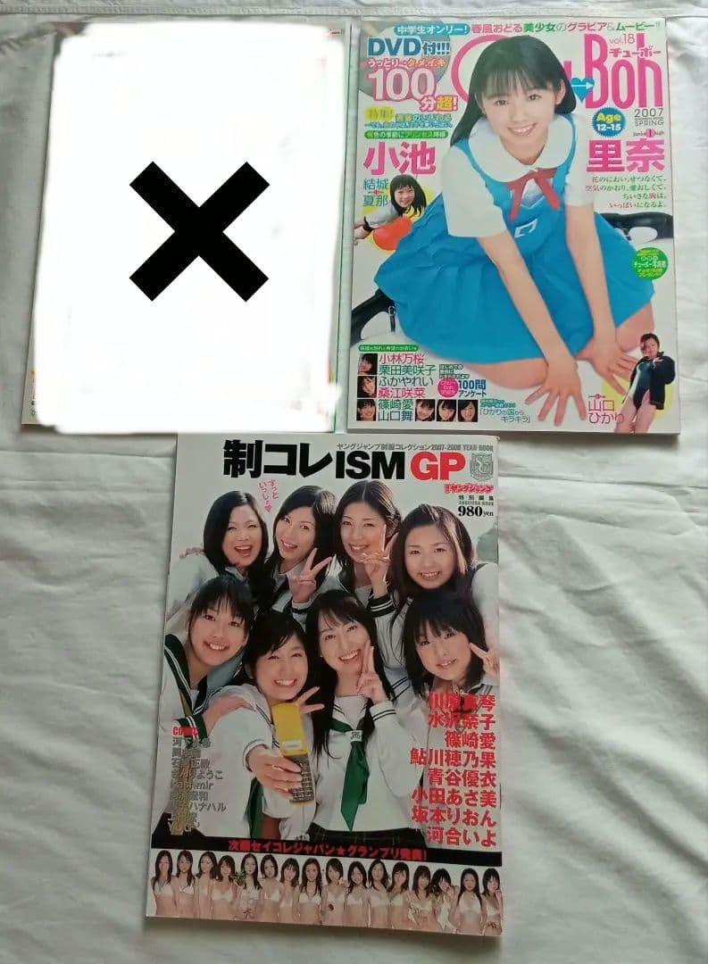 Bon!bon!Ai-bomb : 篠崎愛写真集　☆写真集・DVDなど　セット