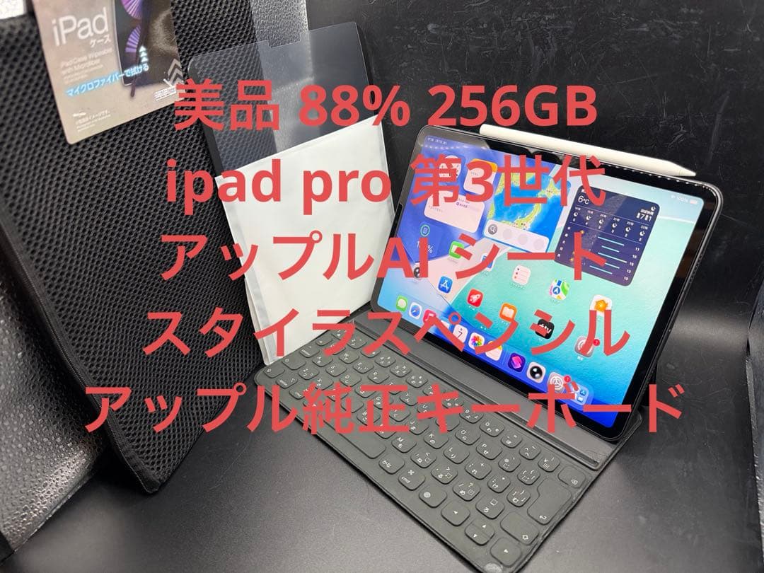 美品88%256GBipad pro 第3世代ペンシルアップルAI純正キーボード 純正】キーボード 【英語(UK)】Appleシリコン搭載Macモデル用Touch ID