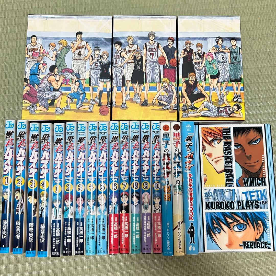 黒子のバスケ】 全巻セット＋小説 ボックスセット - メルカリ
